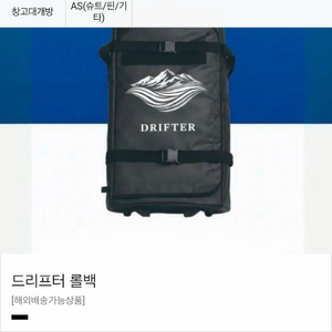 더블케이 롤백 스쿠버다이빙 프리다이빙 롤러백 대형캐리어 이미지