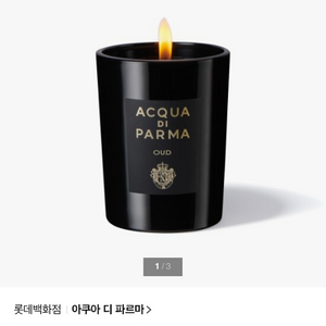 아쿠아 디 파르마 우드 글래스 캔들 200g 이미지