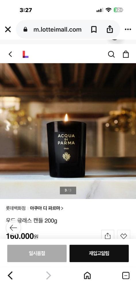 아쿠아 디 파르마 우드 글래스 캔들 200g 이미지