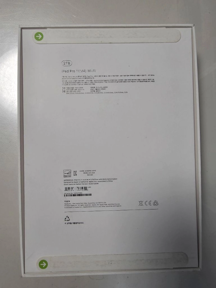 [미개봉] 아이패드 프로 11 M4 2TB 나노텍스처 이미지