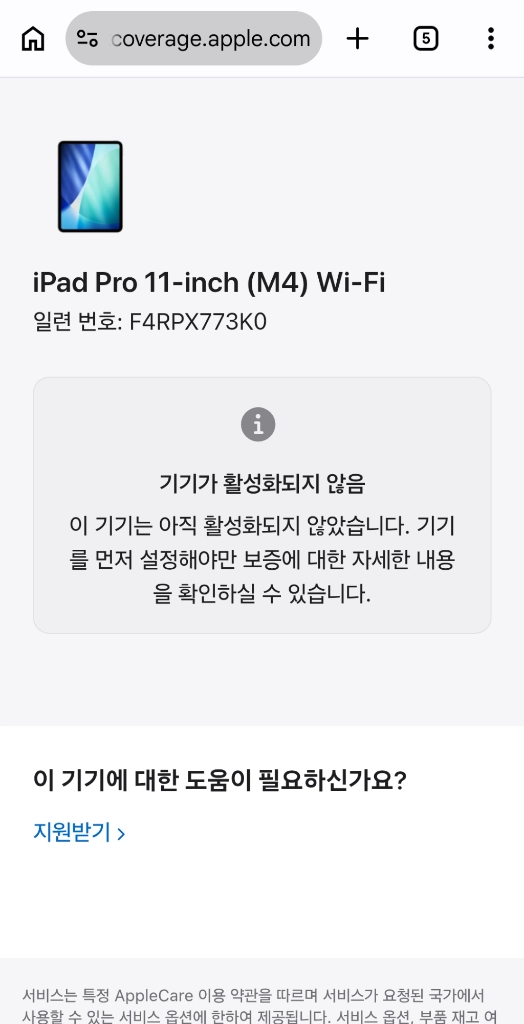 [미개봉] 아이패드 프로 11 M4 2TB 나노텍스처 이미지