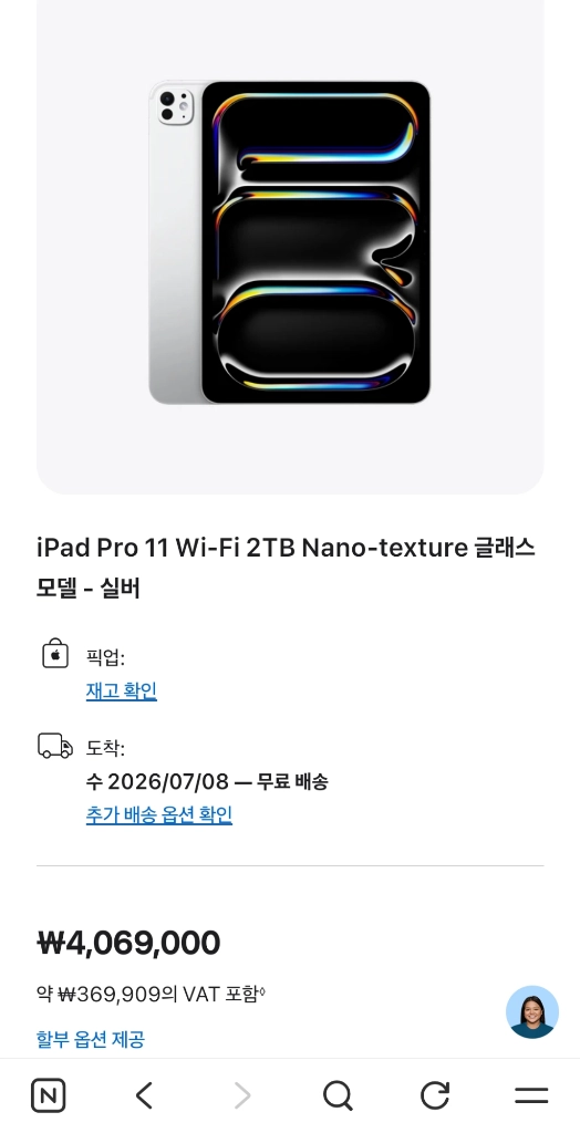 [미개봉] 아이패드 프로 11 M4 2TB 나노텍스처 이미지