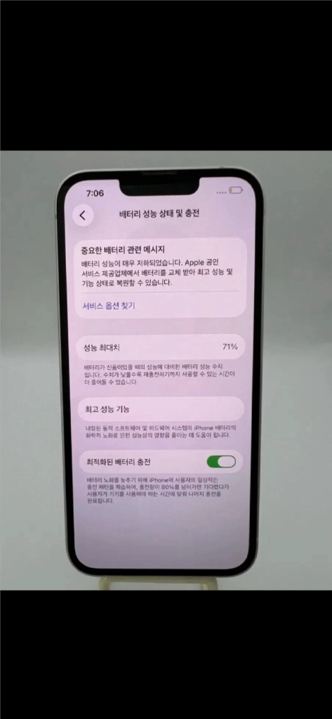 아이폰13 128G 스타라이트 A급!이체시34만 이미지