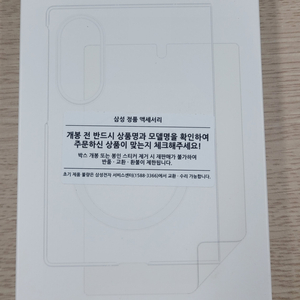 삼성 정품 갤럭시 Z폴드8 클리어 마그넷 케이스 EF-CF971CTEGKR 중고/개봉품 이미지