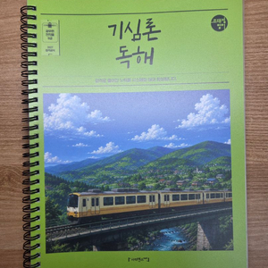 2027 조태정 영어 기심론 독해 이미지