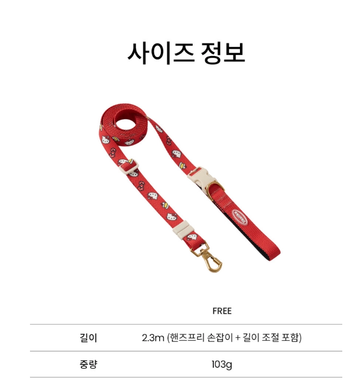 리카리카 산리오 캐릭터즈 헬로키티 목줄 M + 핸즈프리 리드줄 이미지