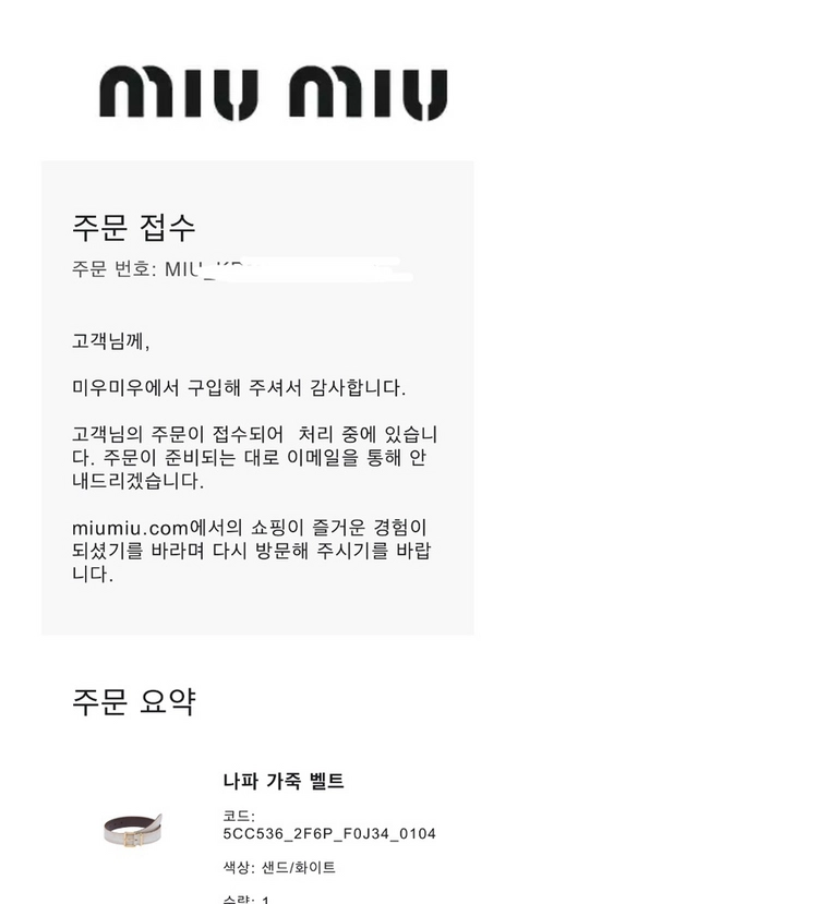 miumiu 미우미우 나파 가죽 벨트 화이트샌드 75사이즈 이미지