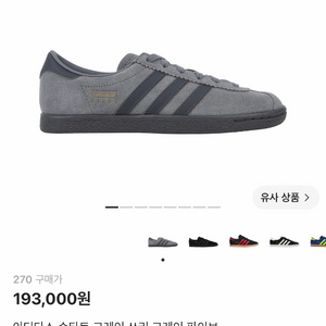 [새상품] 아디다스 슈타트 그레이 쓰리 그레이 파이브 270 이미지