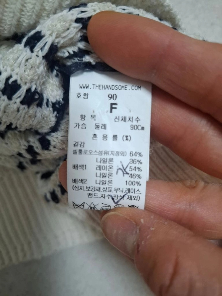 한섬마인.MINE 스트라이프 크로쉐 반팔 니트.상태깨끗 이미지