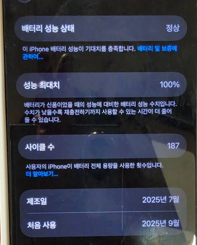 아이폰 17프로 딥블루 512 배터리100 s급 판매합니다 ! 이미지