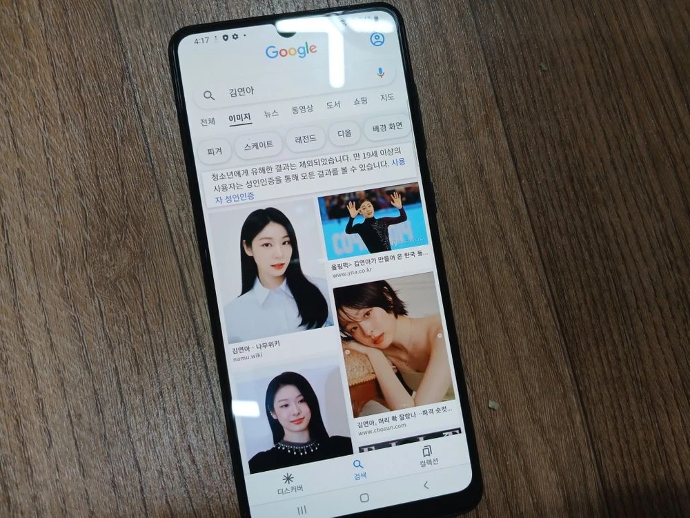 삼성 갤럭시 A31 SM-A315N 휴대폰 안드로이드12 C타입 - 4 이미지