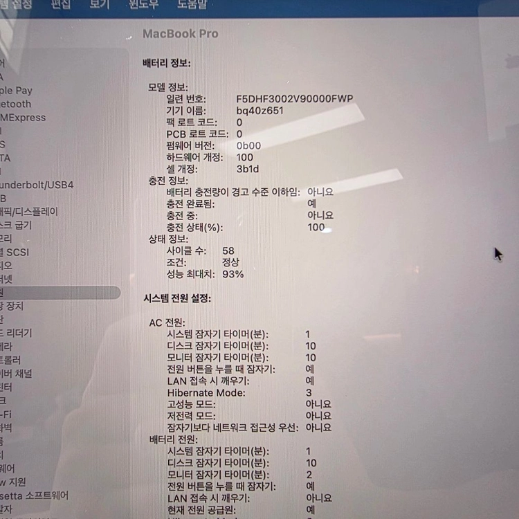 맥북 프로 16 M4 Max 128GB 4TB 스페이스 그레이 이미지