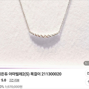 골든듀 아마빌레 18k 다이아 목걸이 s 이미지