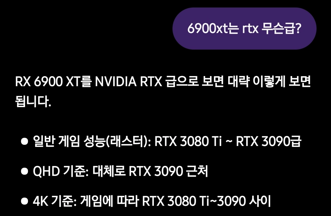 5800x3d RX6900XT DDR4 배그 한정판 종결급 PC 게이밍 본체 녹투아 sn850x 3080 3090 이미지