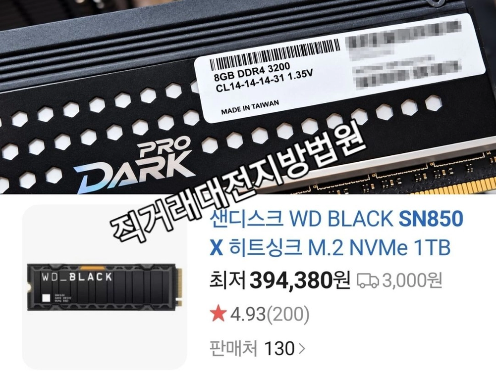 5800x3d RX6900XT DDR4 배그 한정판 종결급 PC 게이밍 본체 녹투아 sn850x 3080 3090 이미지