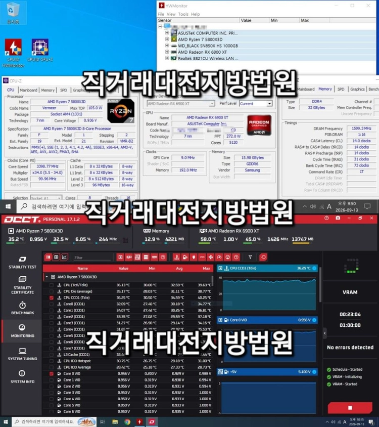 5800x3d RX6900XT DDR4 배그 한정판 종결급 PC 게이밍 본체 녹투아 sn850x 3080 3090 이미지