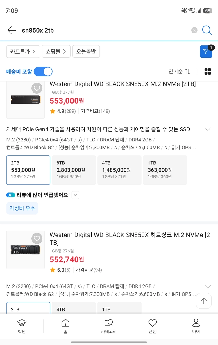 WD SN850X NVMe M.2 SSD 2TB 새상품 이미지