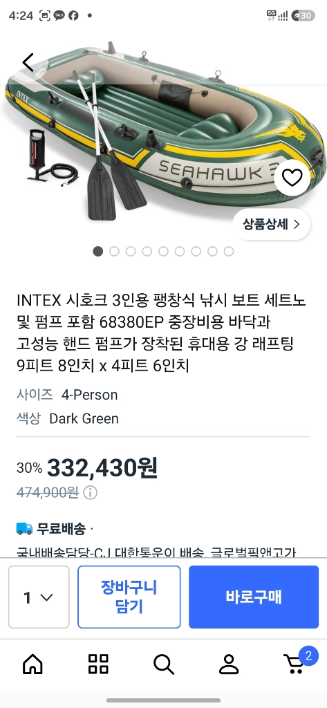 인텍스 고무 보트 시호크4 미국구매 이미지