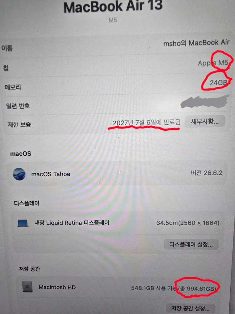 맥북에어 M5 13인치 24GB 1TB 실버색상 이미지