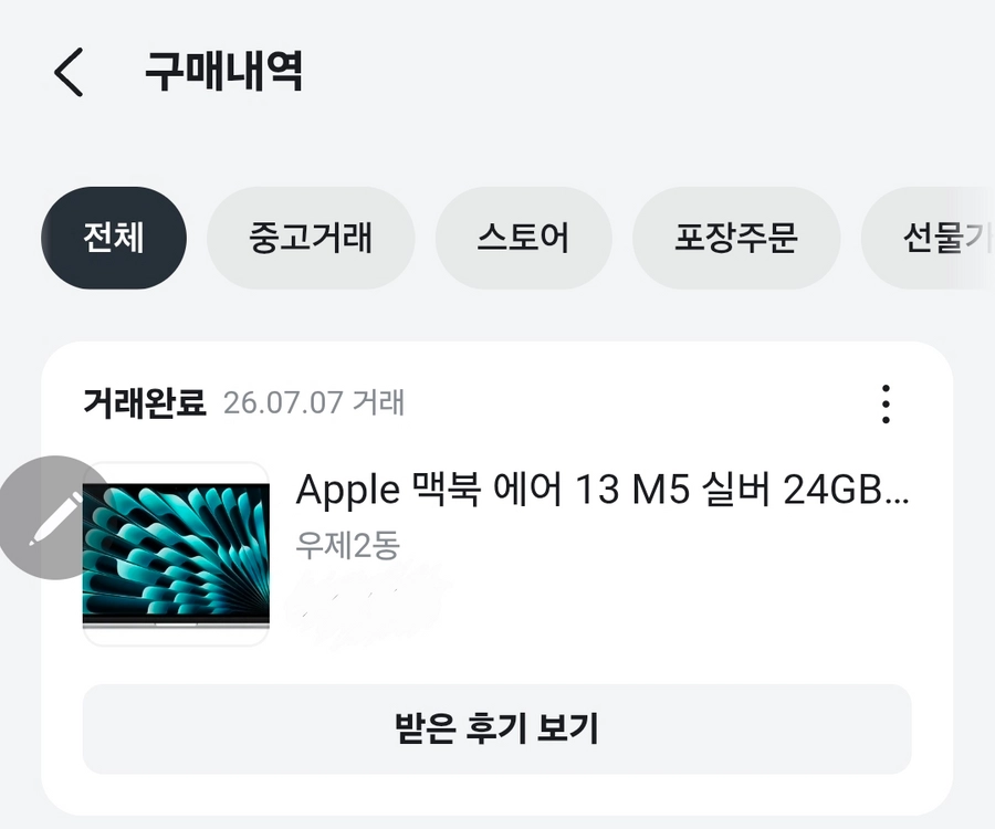 맥북에어 M5 13인치 24GB 1TB 실버색상 이미지