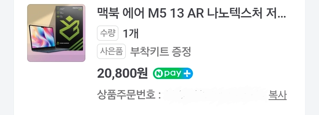 맥북에어 M5 13인치 24GB 1TB 실버색상 이미지