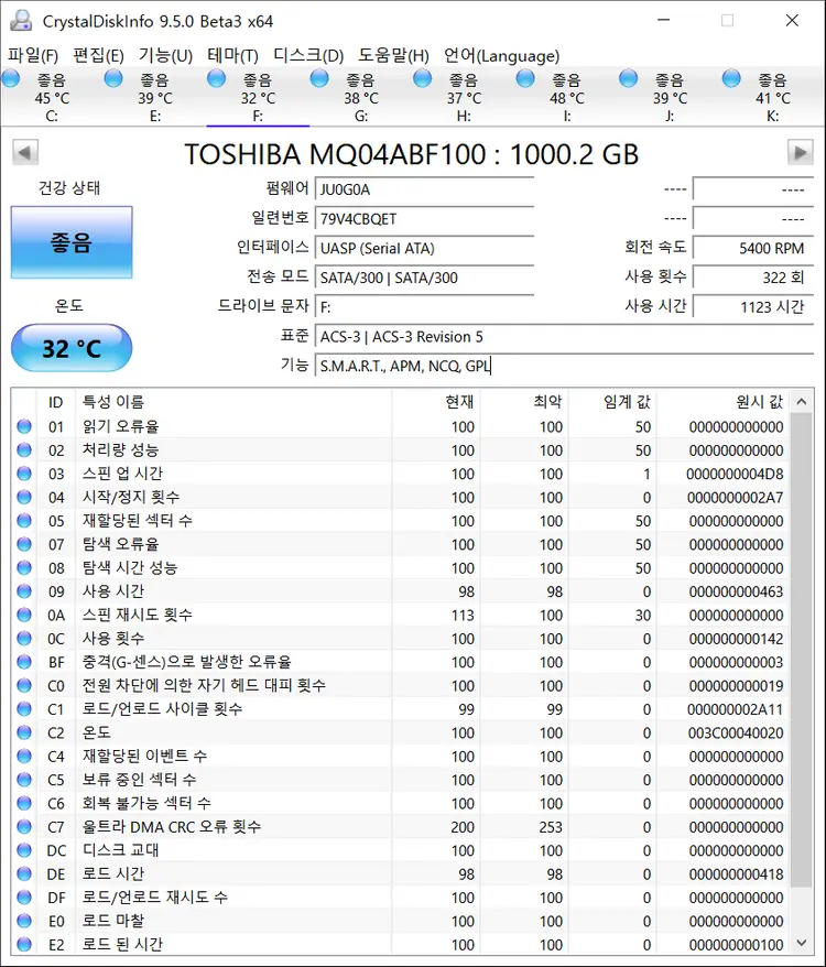 외장하드 1TB 도시바 5400/128M 슬림 1123시간 이미지