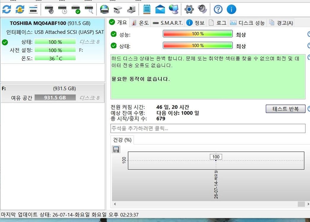 외장하드 1TB 도시바 5400/128M 슬림 1123시간 이미지