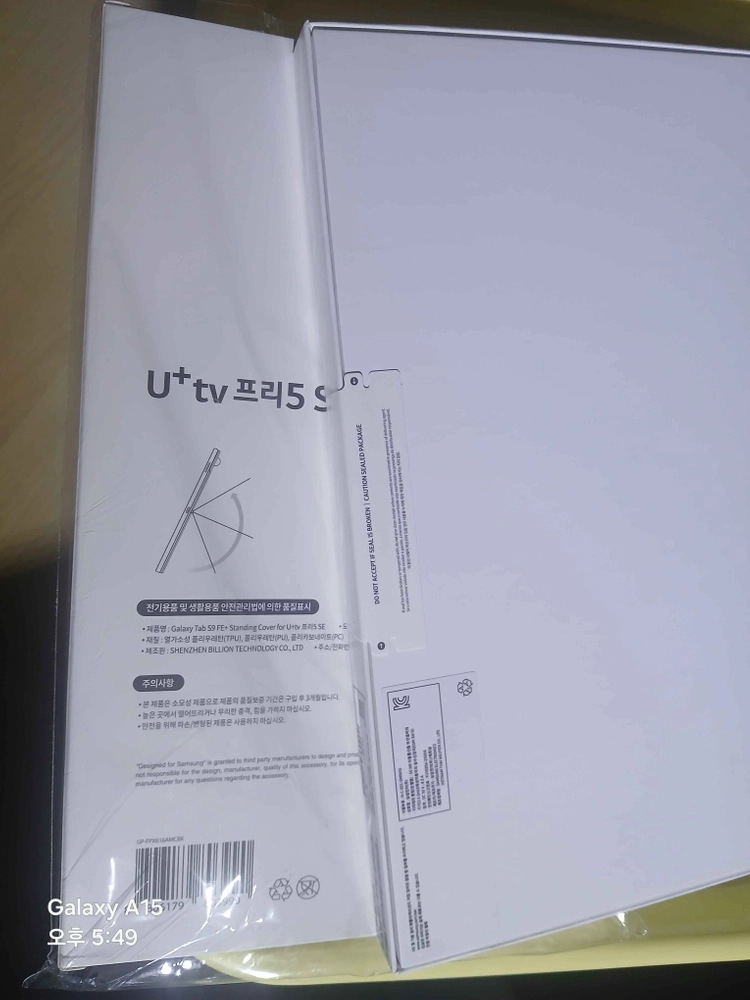 (미개봉)갤럭시 탭 S9 FE+ 팝니다! 이미지