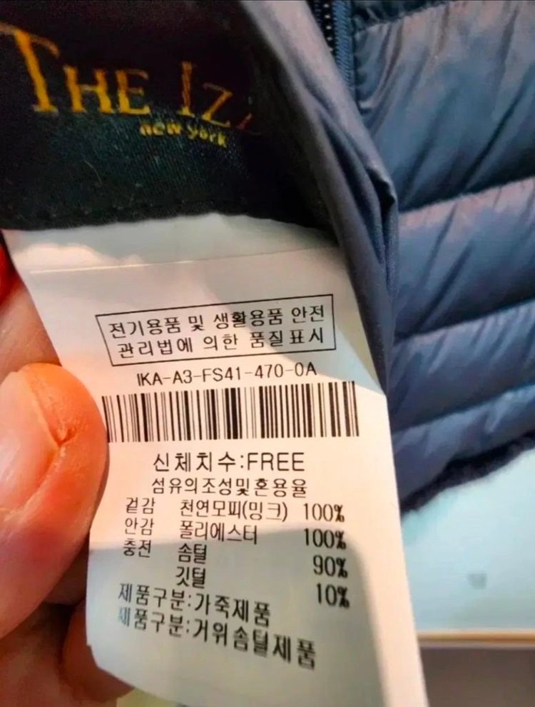더아이잗 리버시블 구스다운패딩 코펜하겐 휘메일 밍크 점퍼 베스트 free(55~66사이즈) 새제품 네이비 이미지