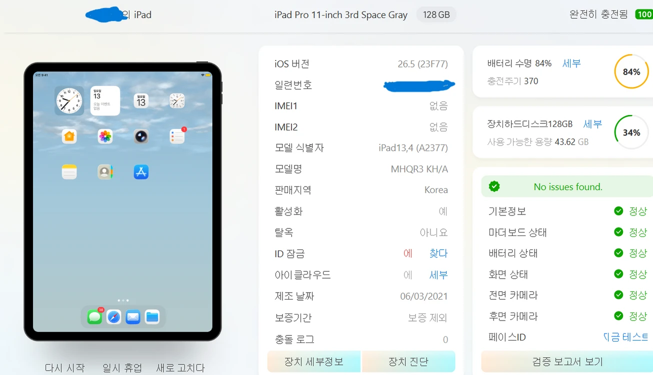 아이패드 프로 11 m1칩 128기가 스그 + 애플펜슬 2세대 이미지