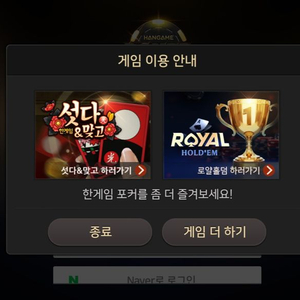 한게임 포커 섯다 쿠폰 이미지