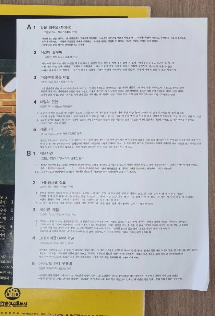 고한우 lp 이미지