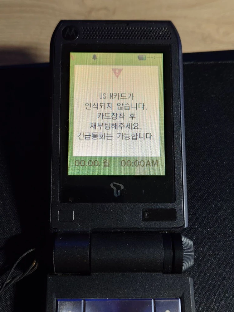 모토로라 모토쿠페 이미지