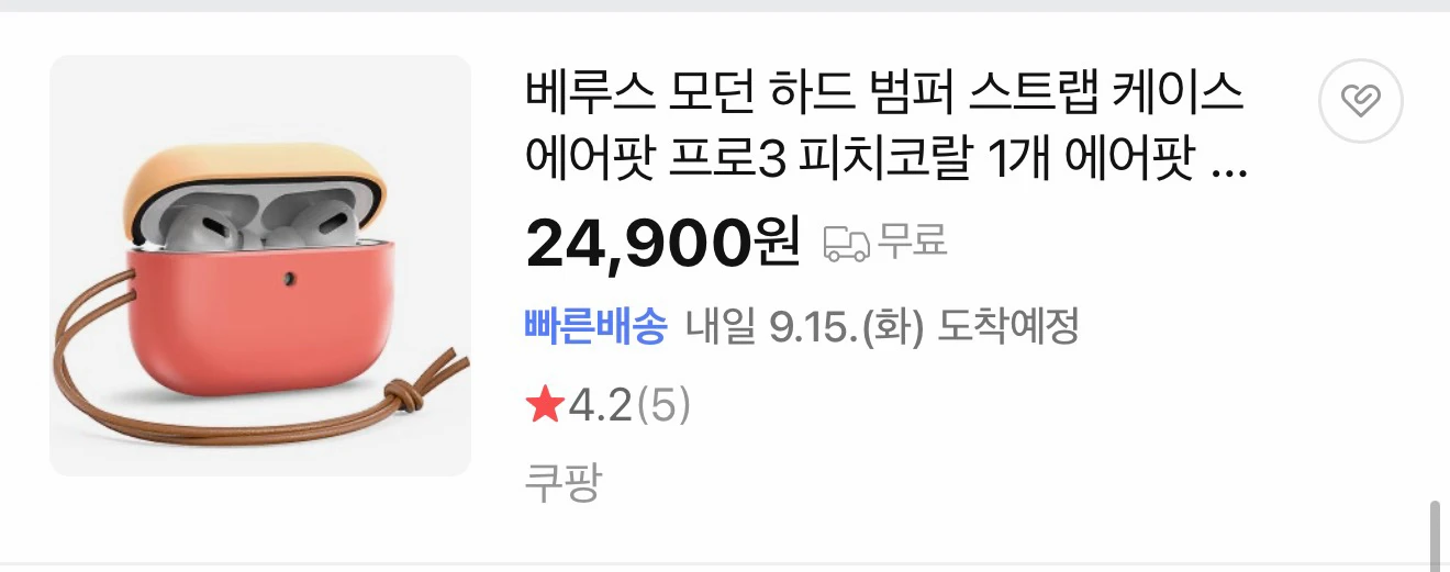 에어팟 프로3 베루스 , 네셔널지오그래픽 케이스 싸게팝니다. - 안심되는 중고거래
