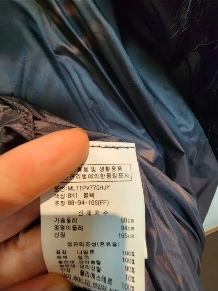 르앤맥코이 밍크 트리밍 덕다운 패딩 베스트 free사이즈(55~66사이즈) 새제품 이미지