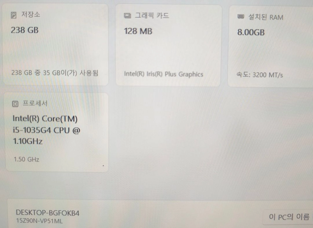 LG 그램 노트북 15Z990 i5 10세대 이미지