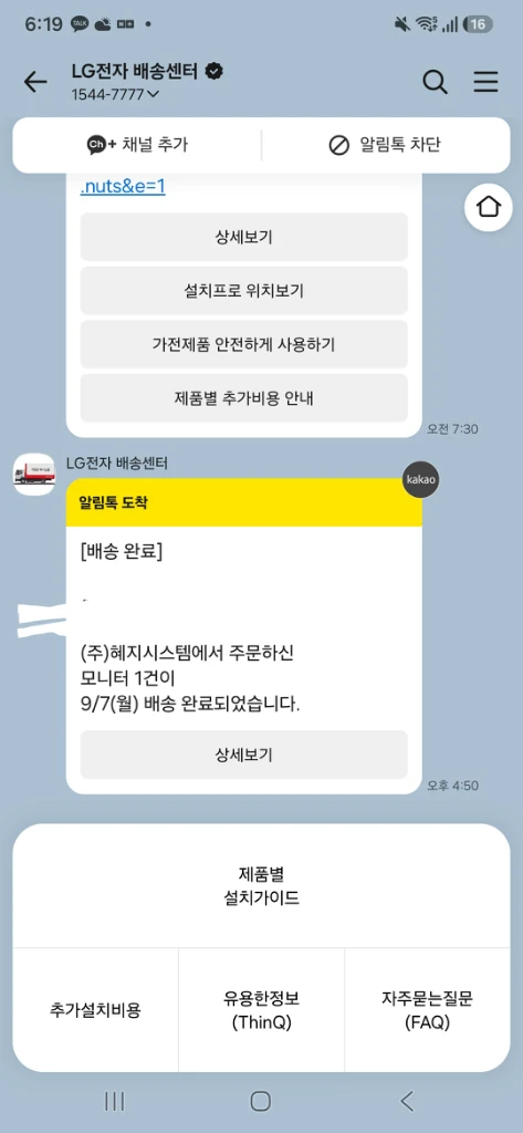 LG 32GX870B 모니터 이미지