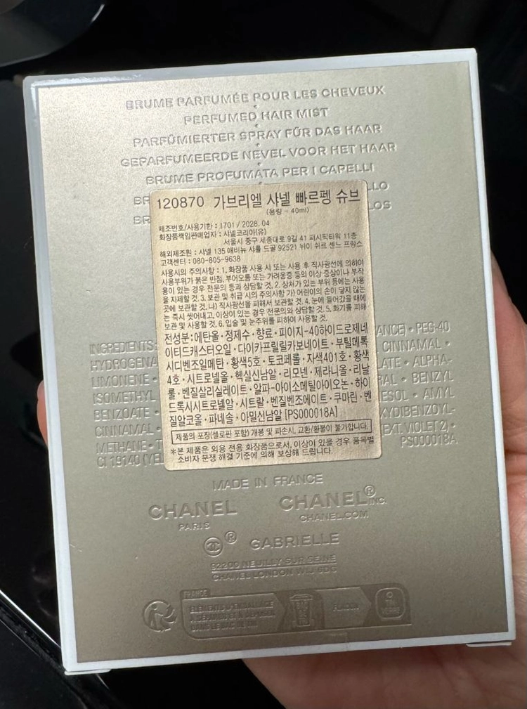 샤넬 가브리엘 헤어미스트 이미지