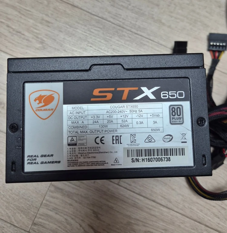 COUGAR STX650 650W 파워서플라이 - 안심되는 중고거래