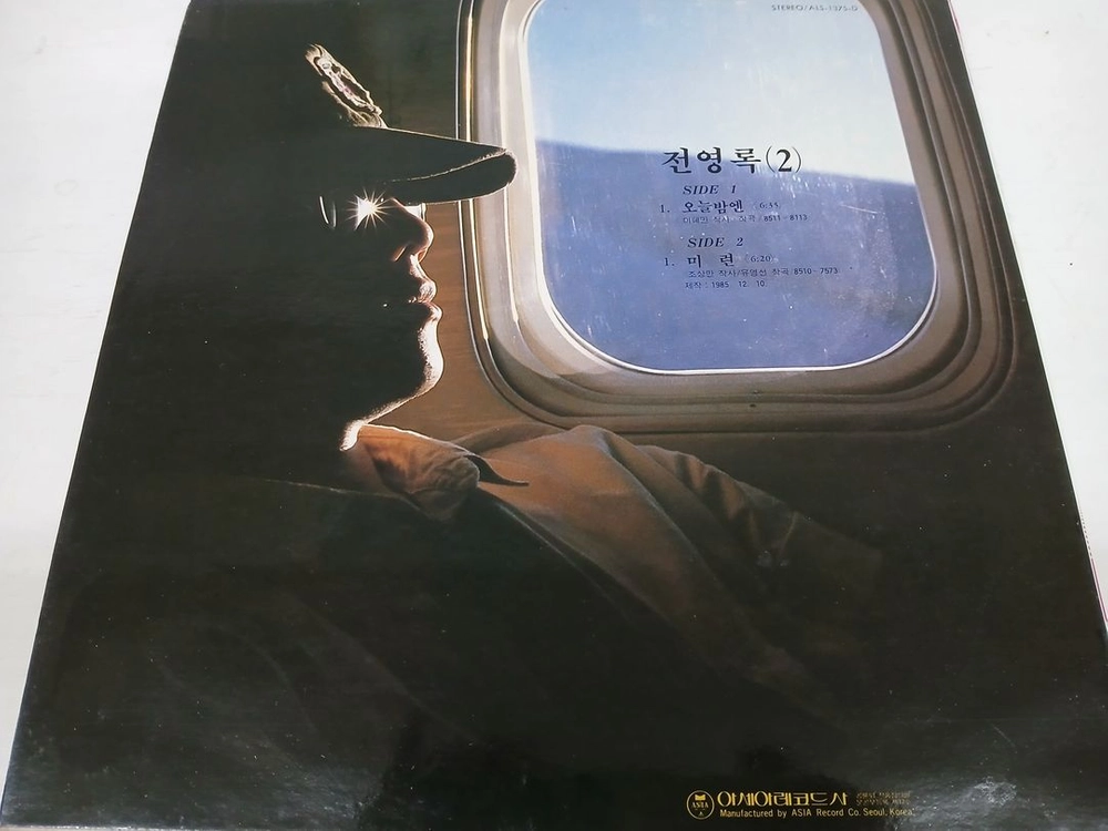 전영록2+1 (12" MAXI SINGLE Record) 이미지