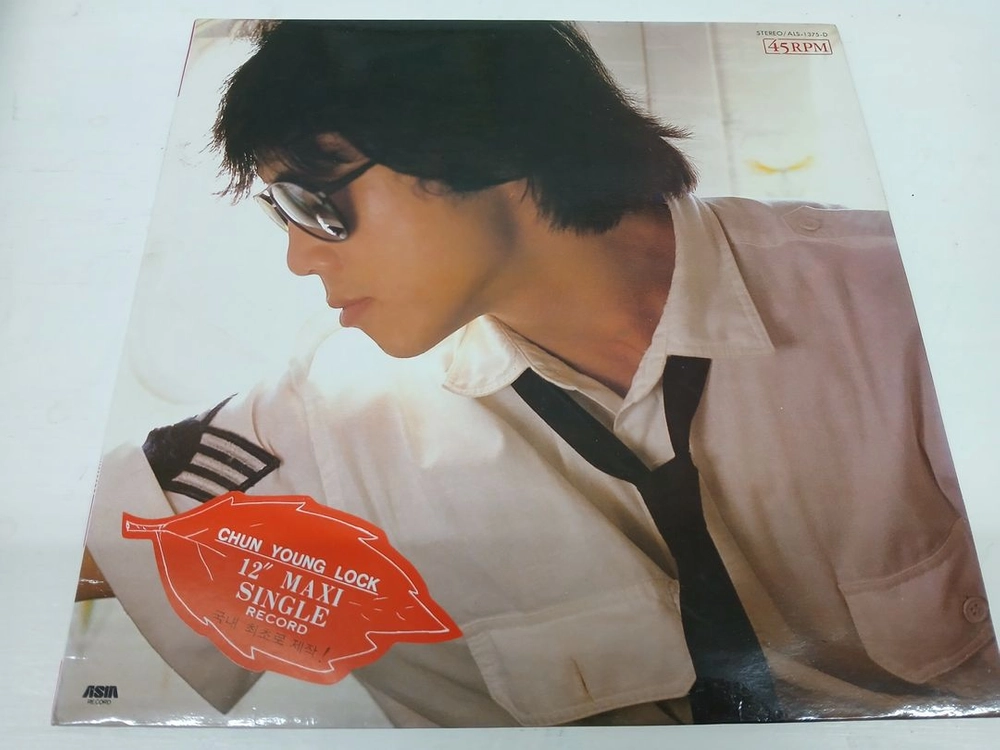 전영록2+1 (12" MAXI SINGLE Record) 이미지