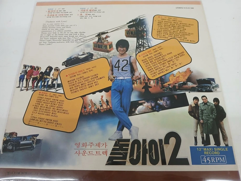 전영록2+1 (12" MAXI SINGLE Record) 이미지