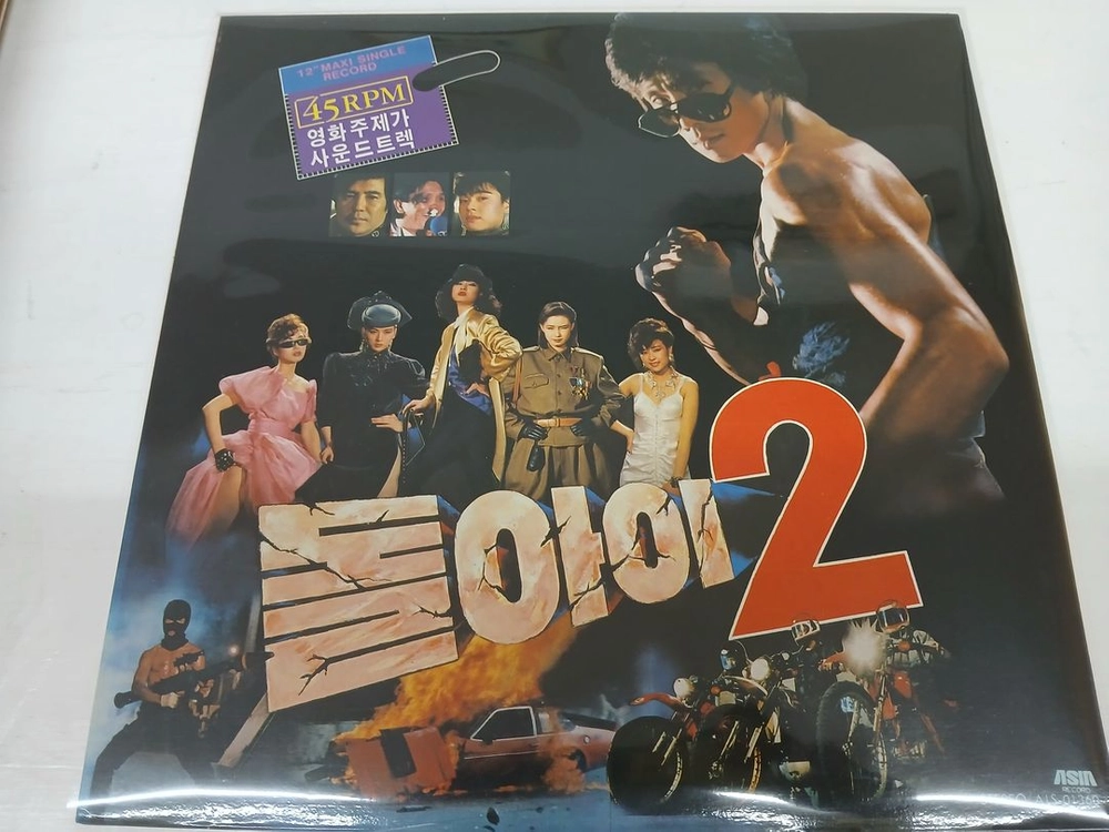 전영록2+1 (12" MAXI SINGLE Record) 이미지