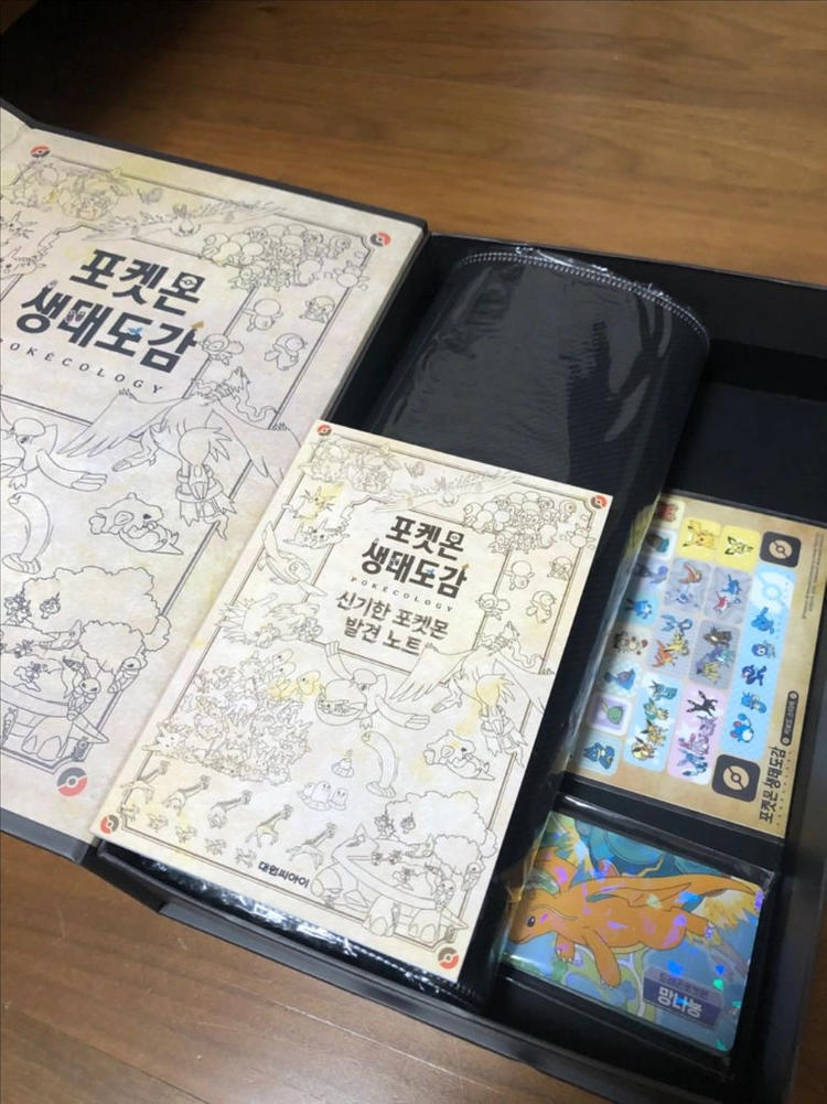 포켓몬 생태도감 특별판 구성품 - 안심되는 중고거래