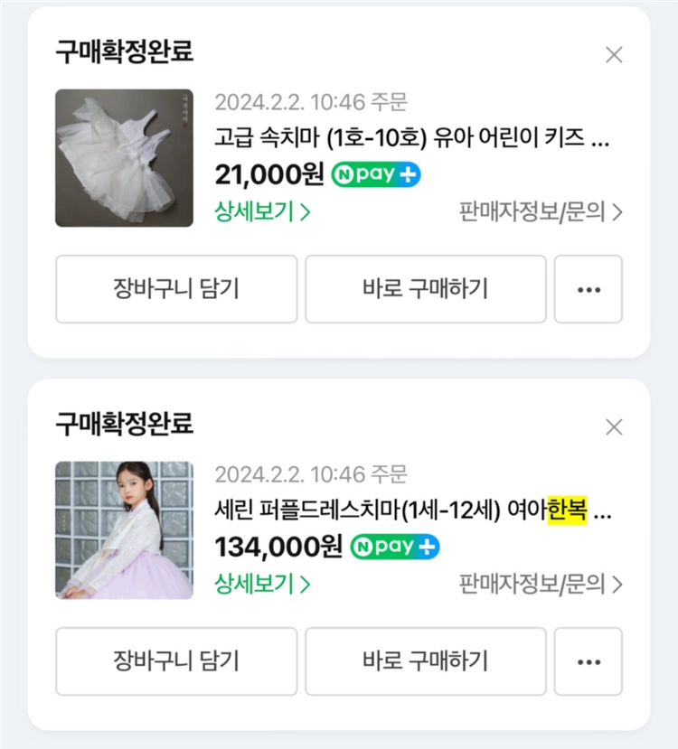 여아 한복 세트 이미지