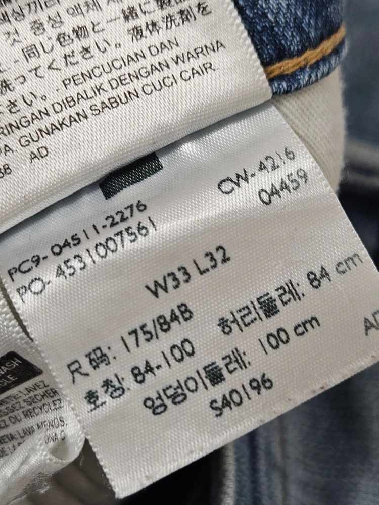 리바이스 511 오리지널 데님팬츠 빈티지 워싱 진 청바지 밴딩 32 이미지