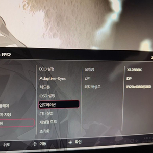 xl2566k 360hz 모니터 이미지