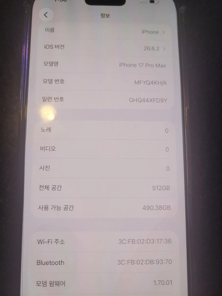아이폰17프로맥스 실버 512 상태 최상급 이미지