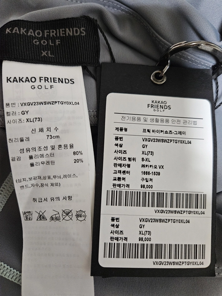 새상품) 카카오프렌즈골프 프릭 바이커쇼츠 XL 이미지