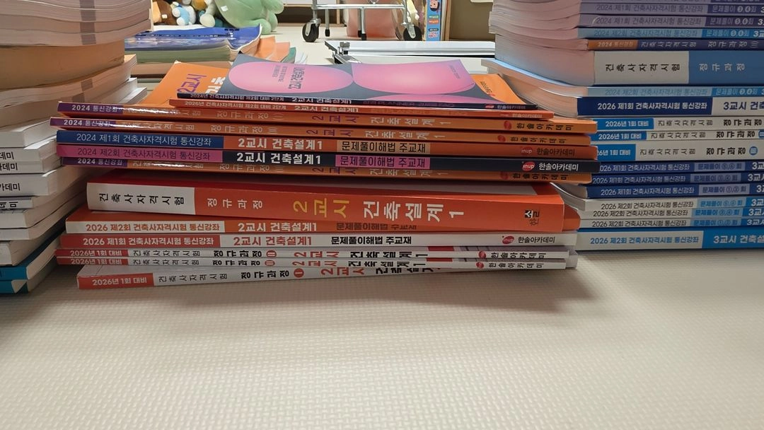 건축사 자격증 교재 및 도구 세트 이미지